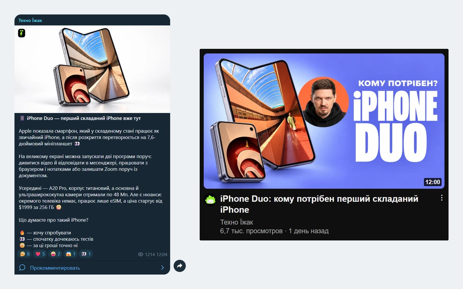 Материалы контент-системы: Telegram-пост с изображением и текстом, карточка YouTube с существующей обложкой